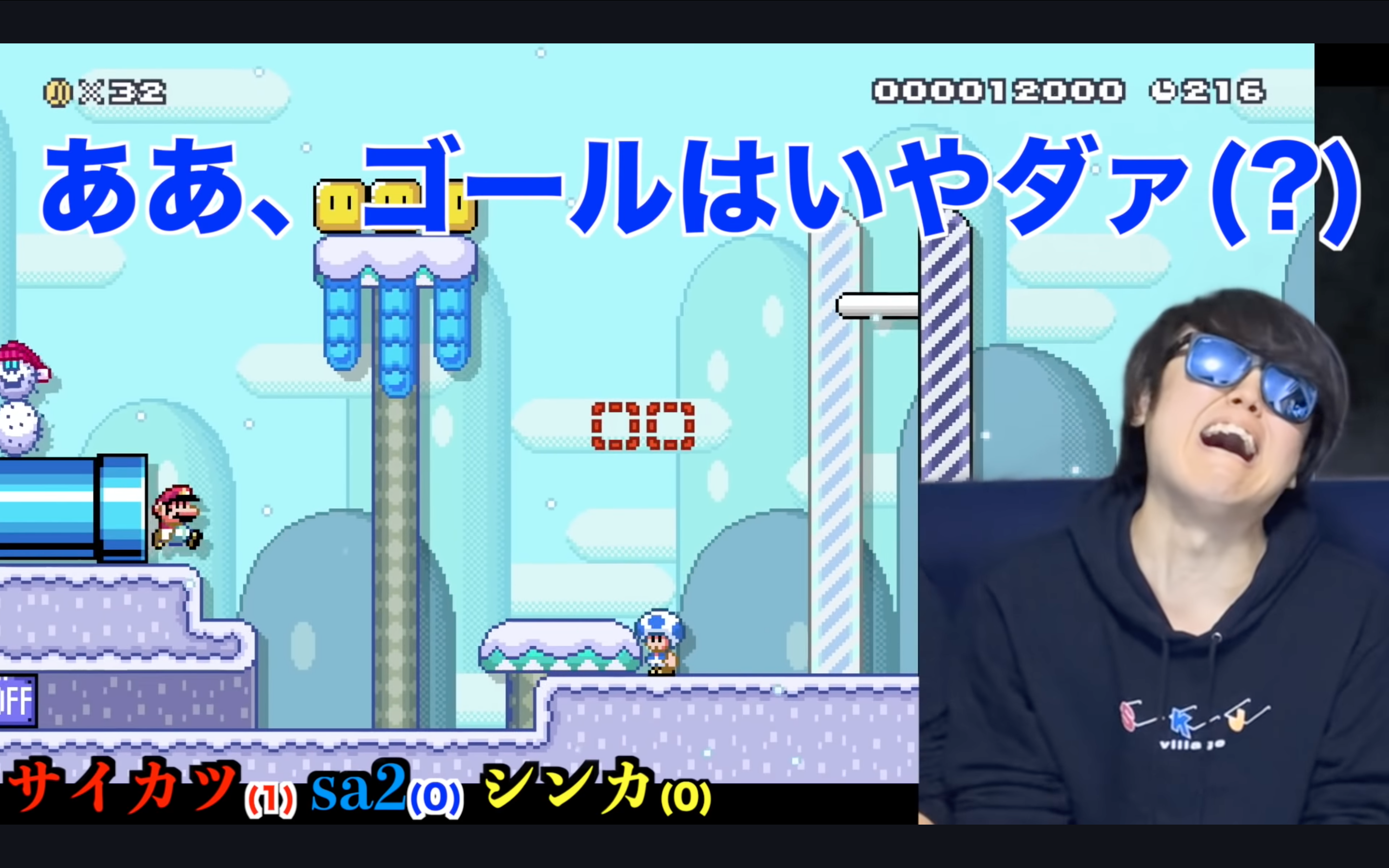 ああ、ゴールはいやダァ